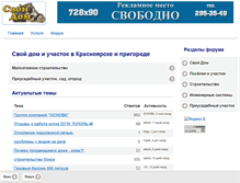 Tablet Screenshot of 24dom.ru